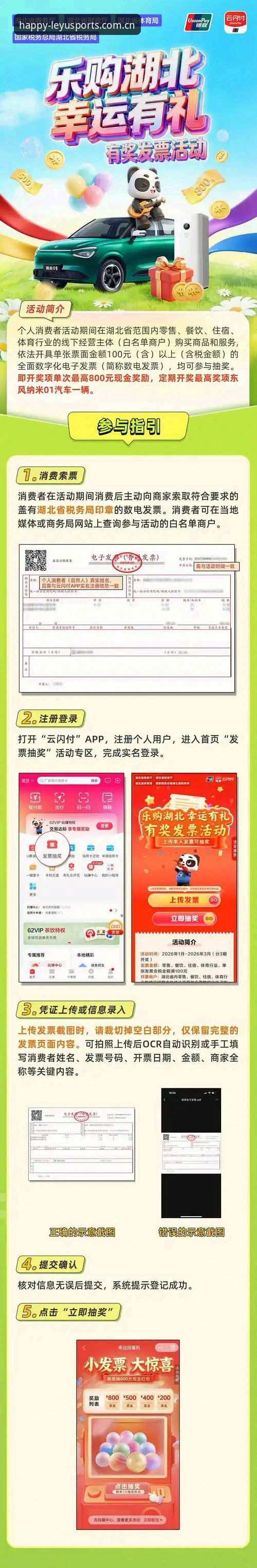 乐鱼体育登录地址教程 乐鱼体育平台2024入口全面评测:如何快速找到最新登录地址?