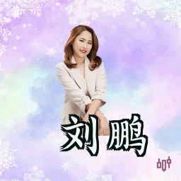 刘鹏