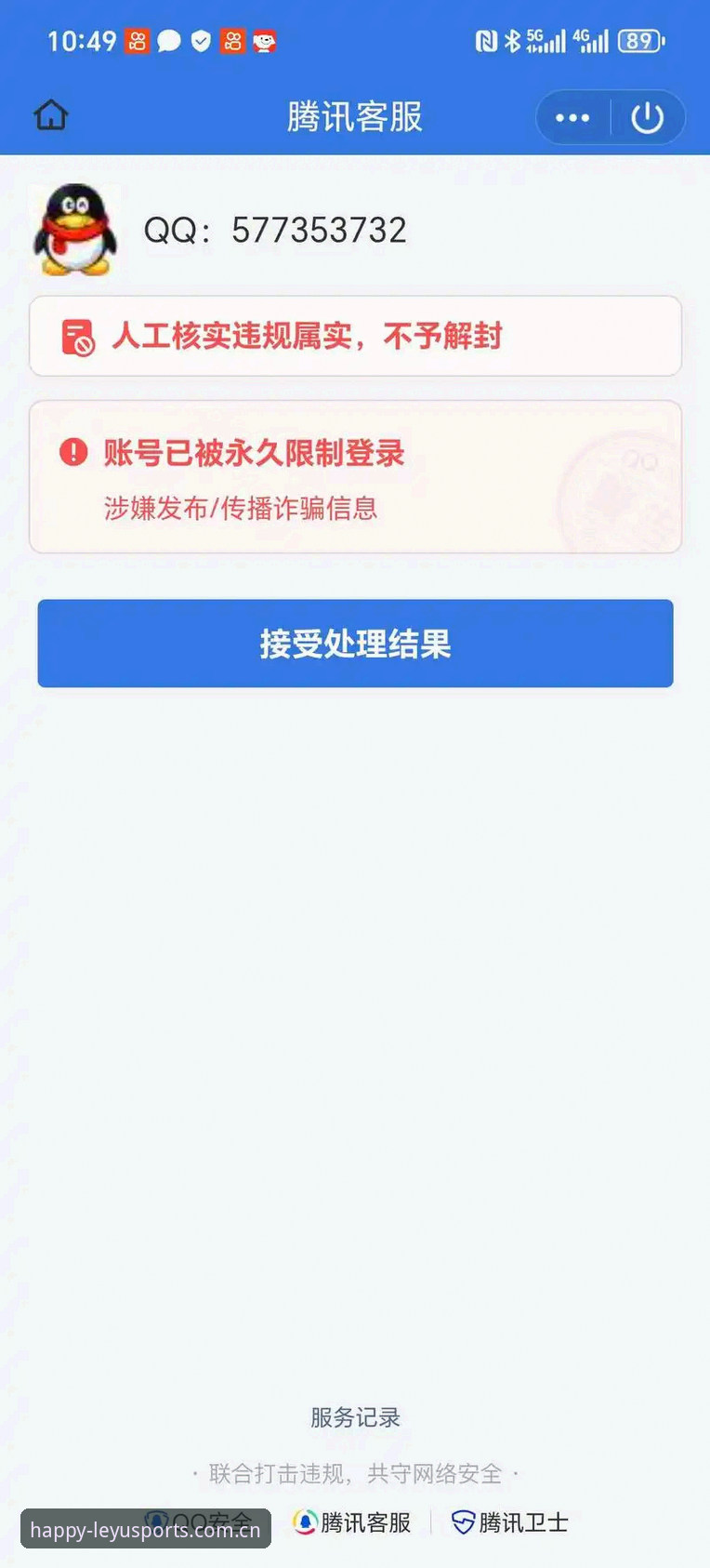 乐鱼体育无法访问？2024最新入口与安全下载完整指南
