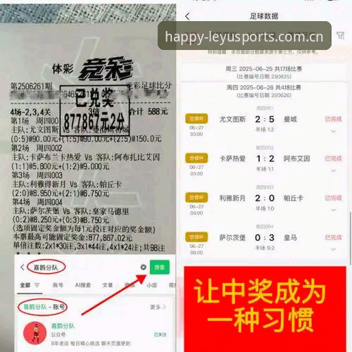 LEYU官方安全通道 皇家社会防线补强深度评测:从乐鱼体育视角看迪奥戈·莱特转会全解析